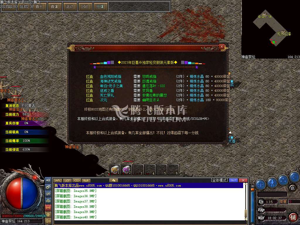 遗忘神器轻变单职业