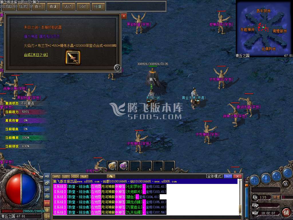 遗忘神器轻变单职业