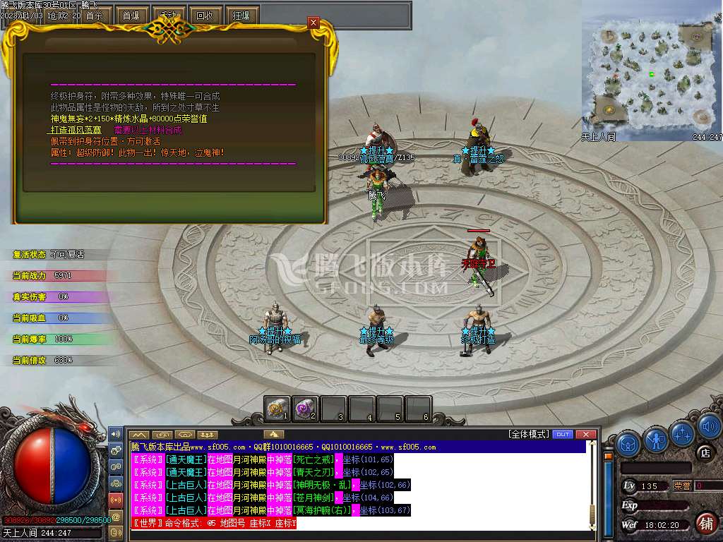 遗忘神器轻变单职业