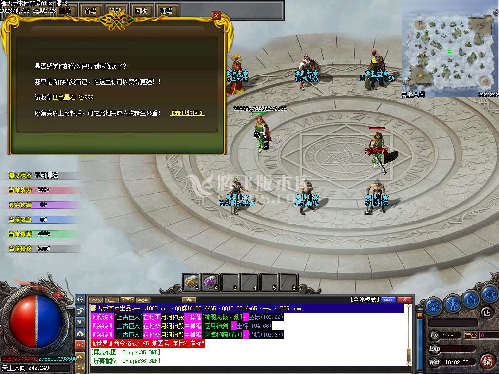 遗忘神器轻变单职业