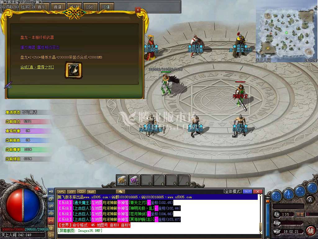 遗忘神器轻变单职业