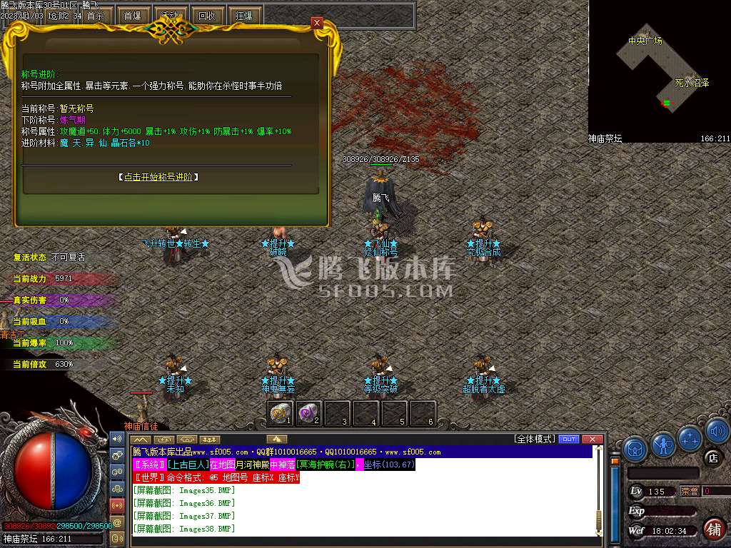 遗忘神器轻变单职业