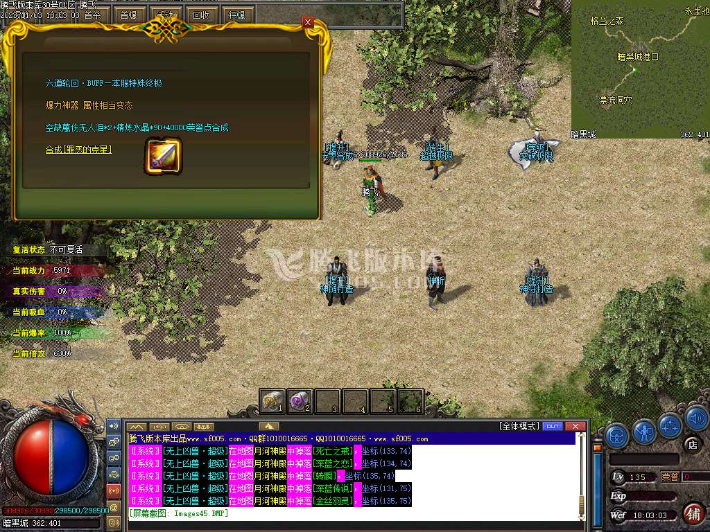 遗忘神器轻变单职业