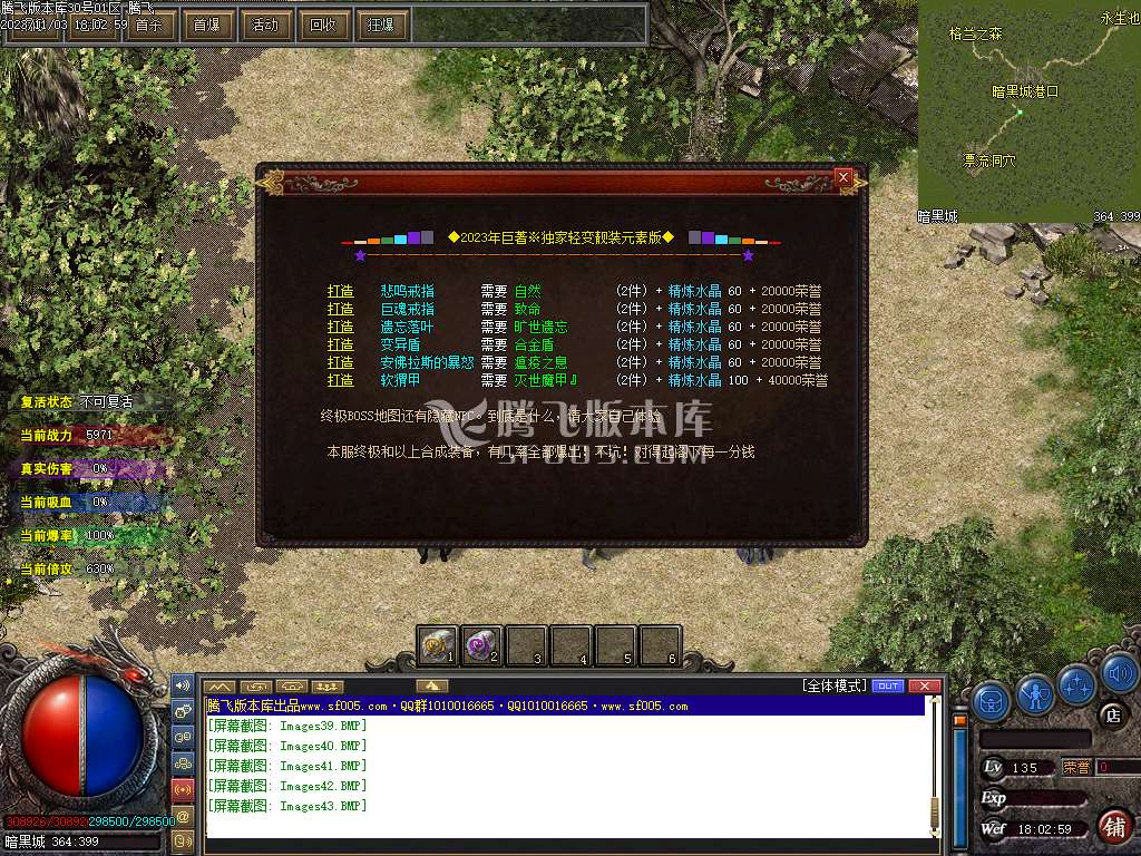 遗忘神器轻变单职业