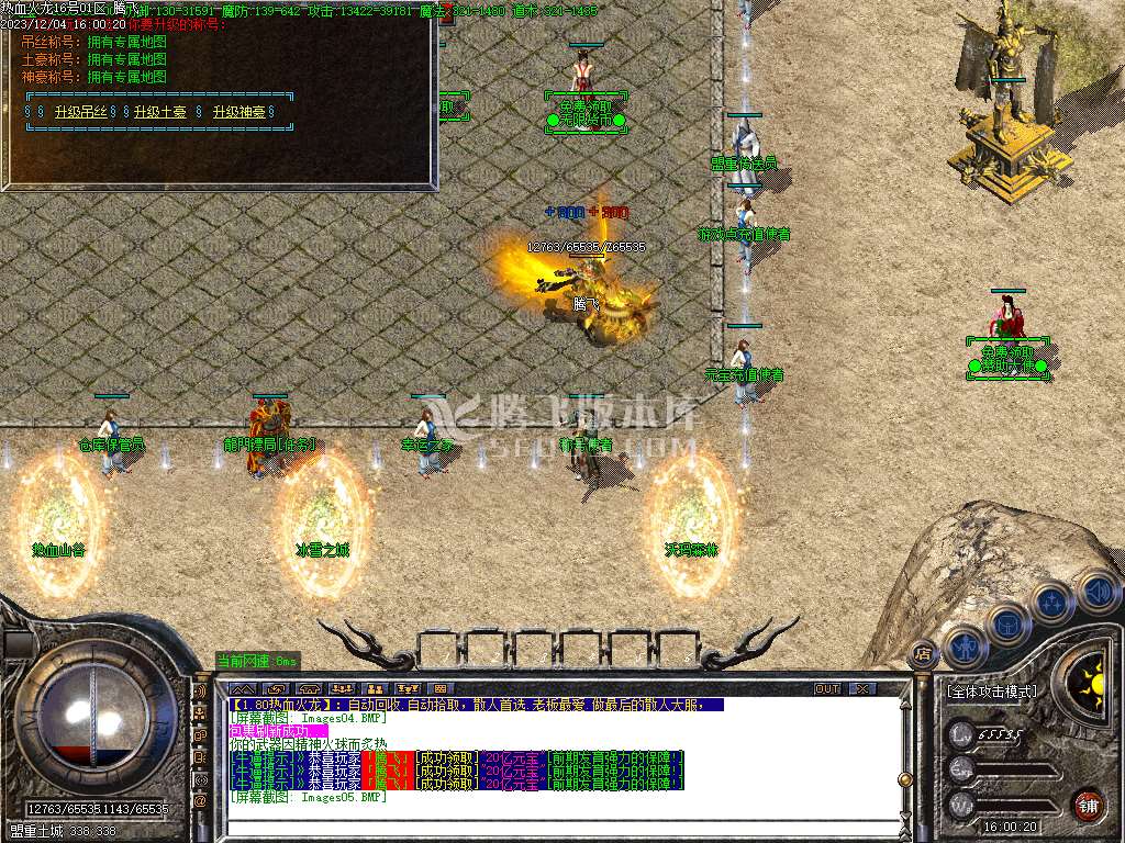 1.80屠龙盛世复古三职业-esp插件