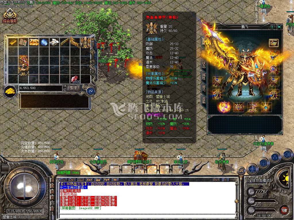 1.80屠龙盛世复古三职业-esp插件