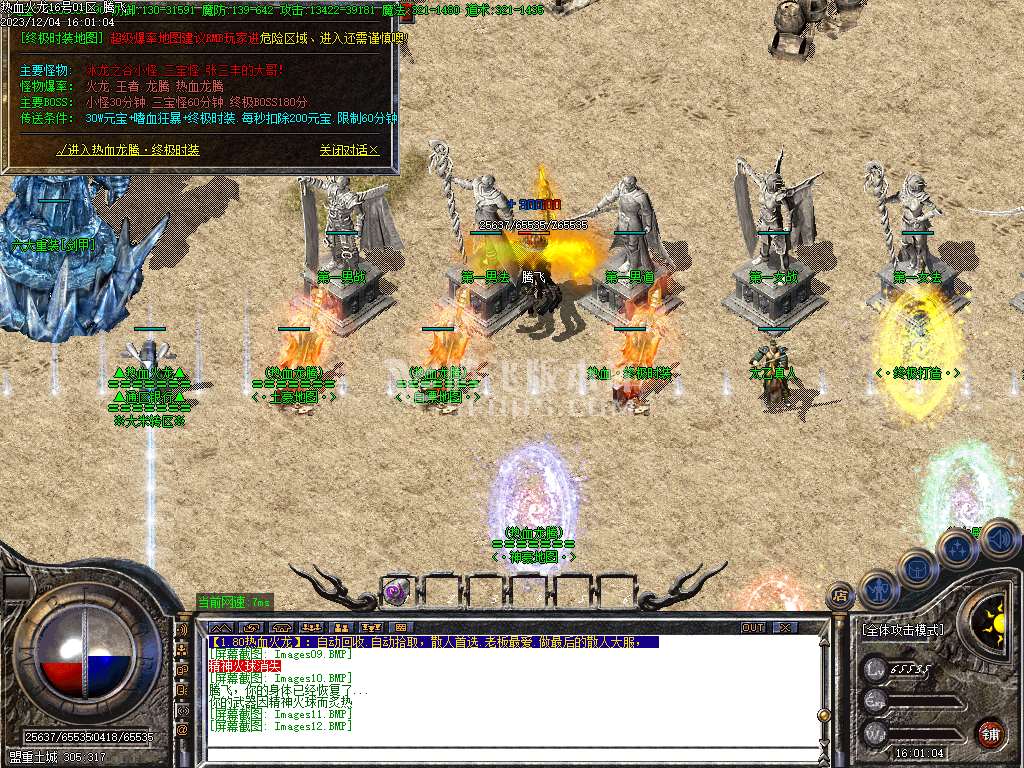 1.80屠龙盛世复古三职业-esp插件