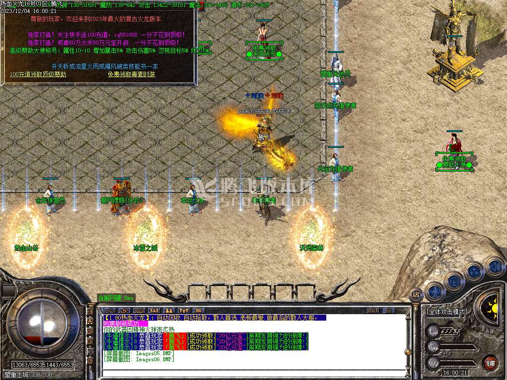 1.80屠龙盛世复古三职业-esp插件