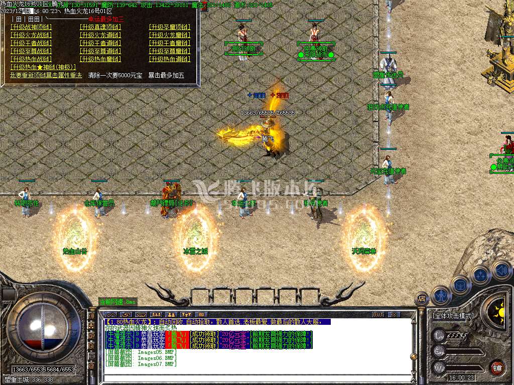 1.80屠龙盛世复古三职业-esp插件