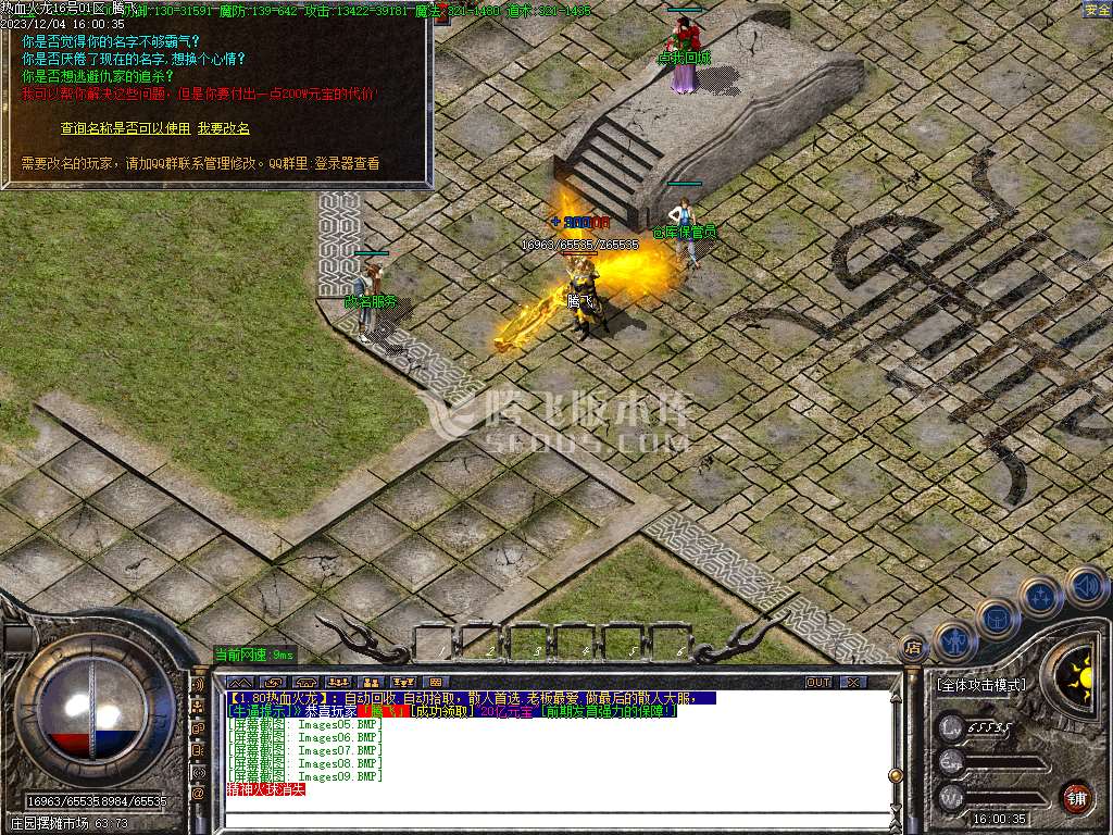 1.80屠龙盛世复古三职业-esp插件