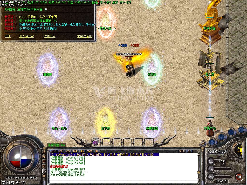 1.80屠龙盛世复古三职业-esp插件