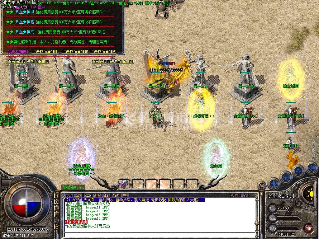 1.80屠龙盛世复古三职业-esp插件