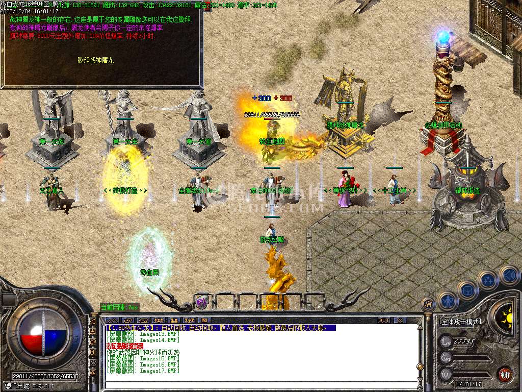 1.80屠龙盛世复古三职业-esp插件