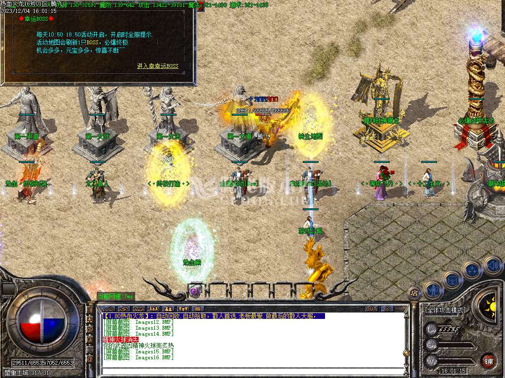 1.80屠龙盛世复古三职业-esp插件