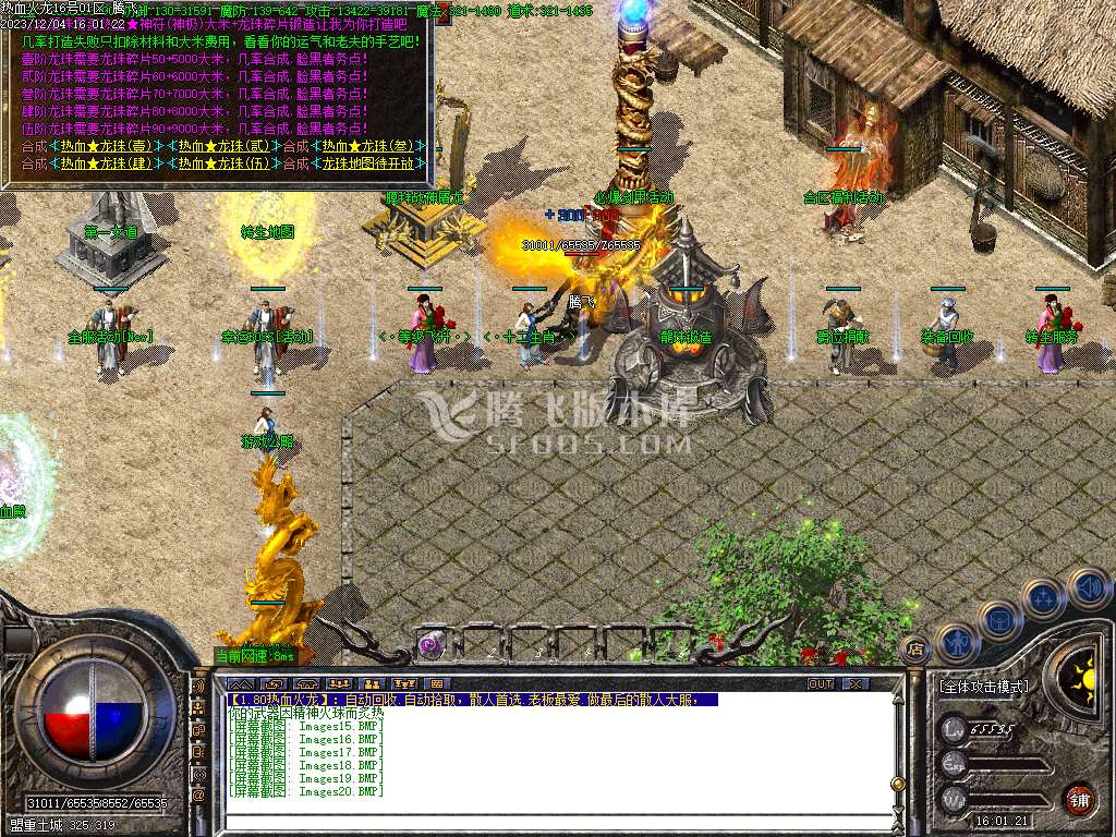 1.80屠龙盛世复古三职业-esp插件