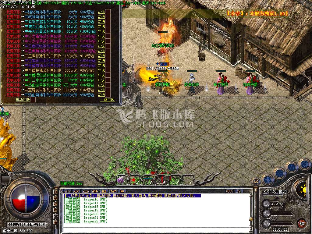 1.80屠龙盛世复古三职业-esp插件