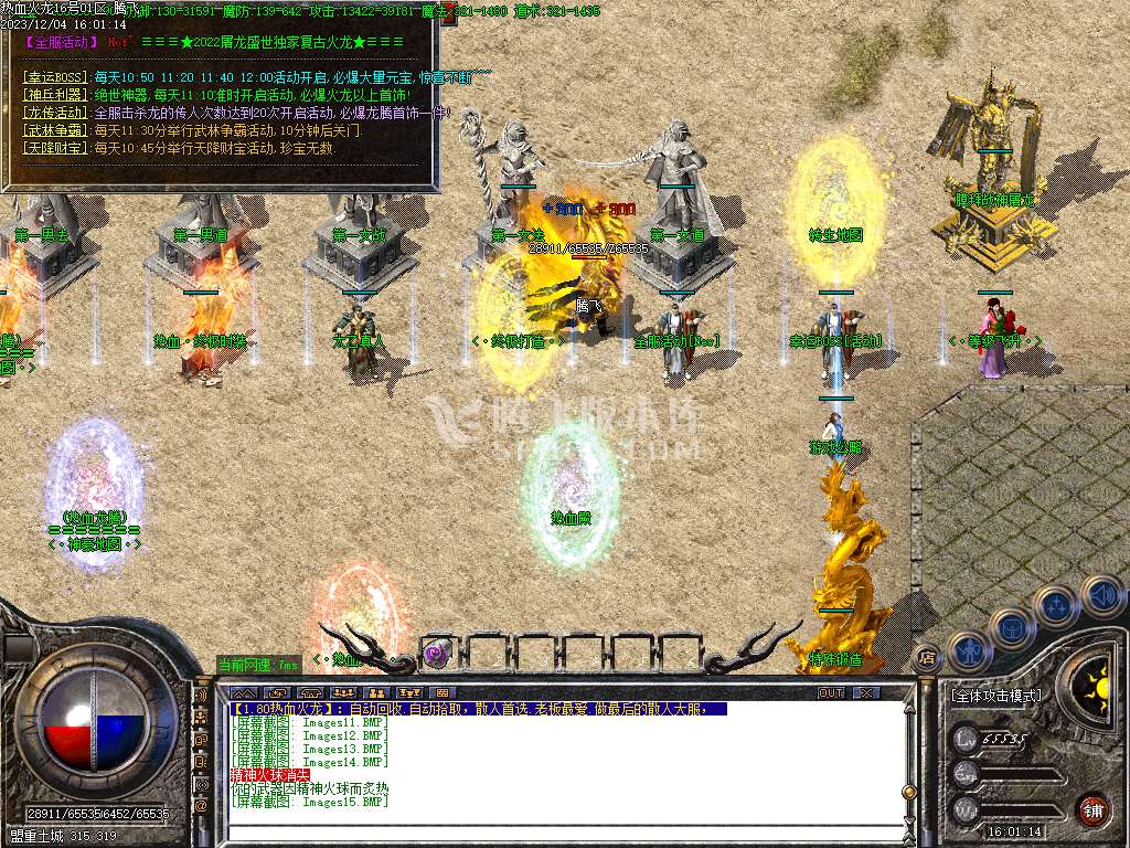 1.80屠龙盛世复古三职业-esp插件