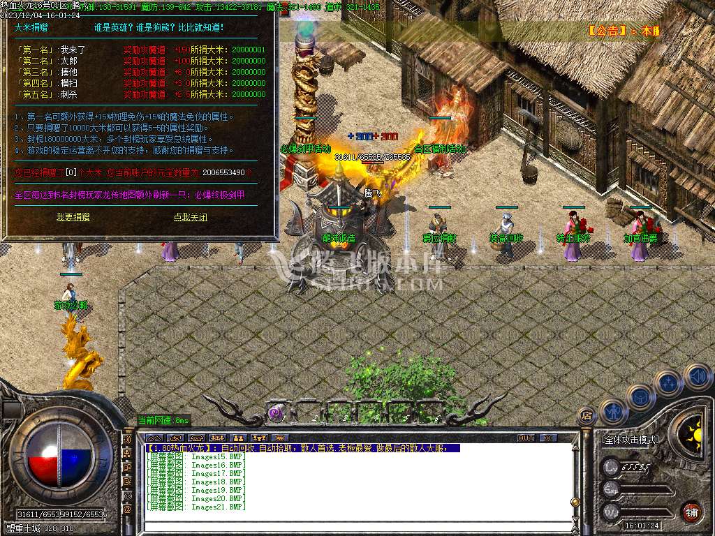 1.80屠龙盛世复古三职业-esp插件