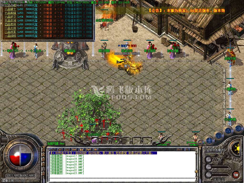 1.80屠龙盛世复古三职业-esp插件