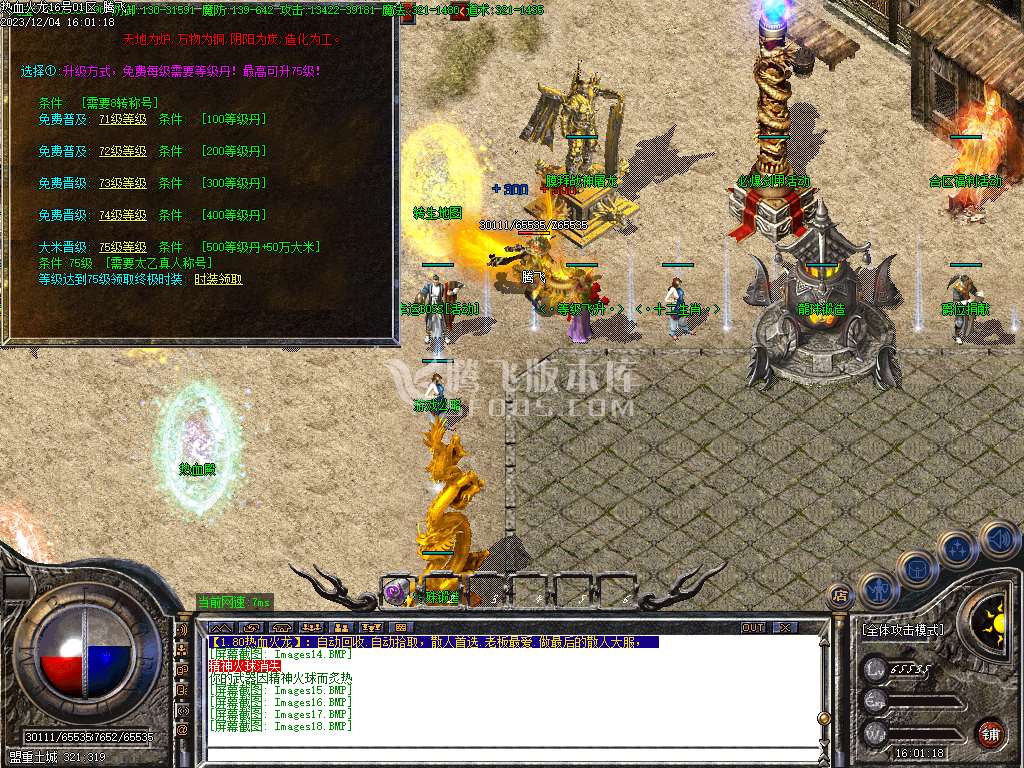 1.80屠龙盛世复古三职业-esp插件