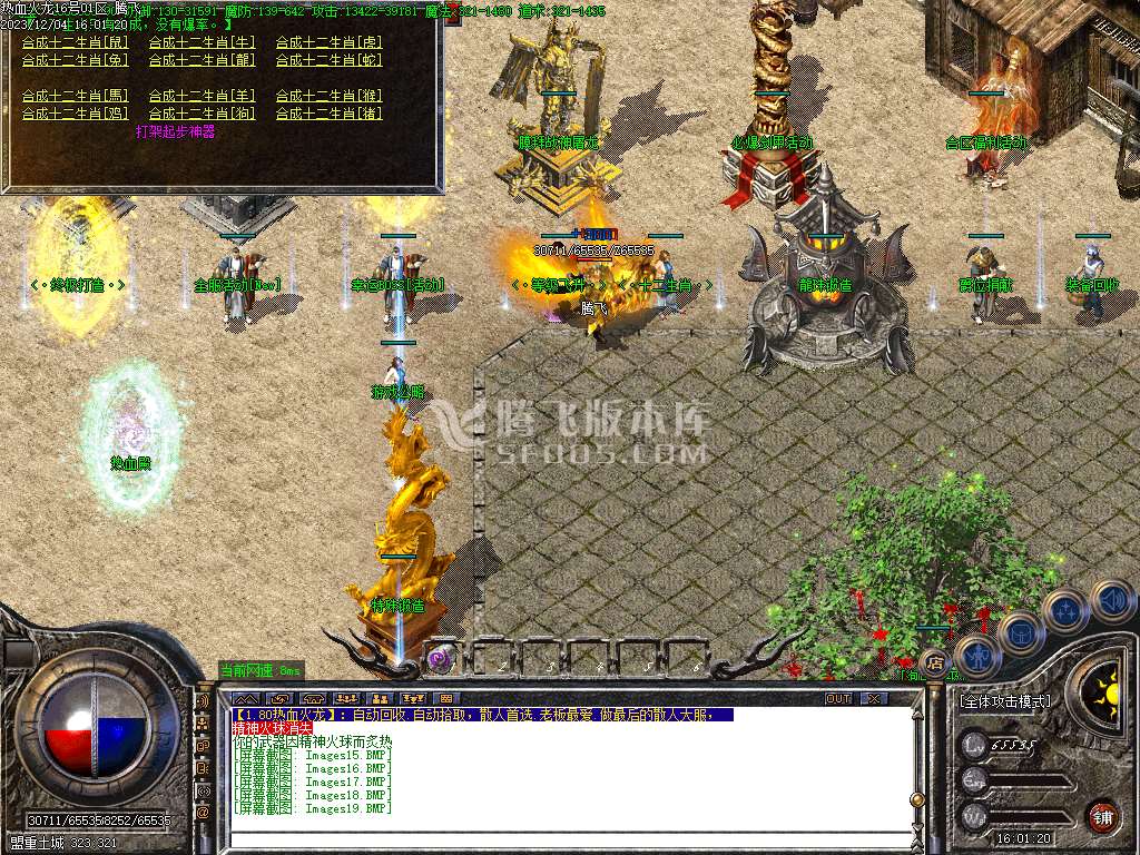 1.80屠龙盛世复古三职业-esp插件