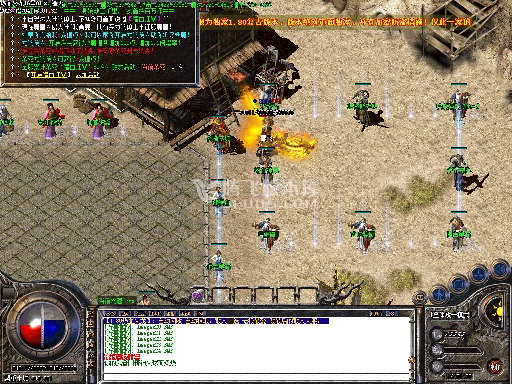 1.80屠龙盛世复古三职业-esp插件