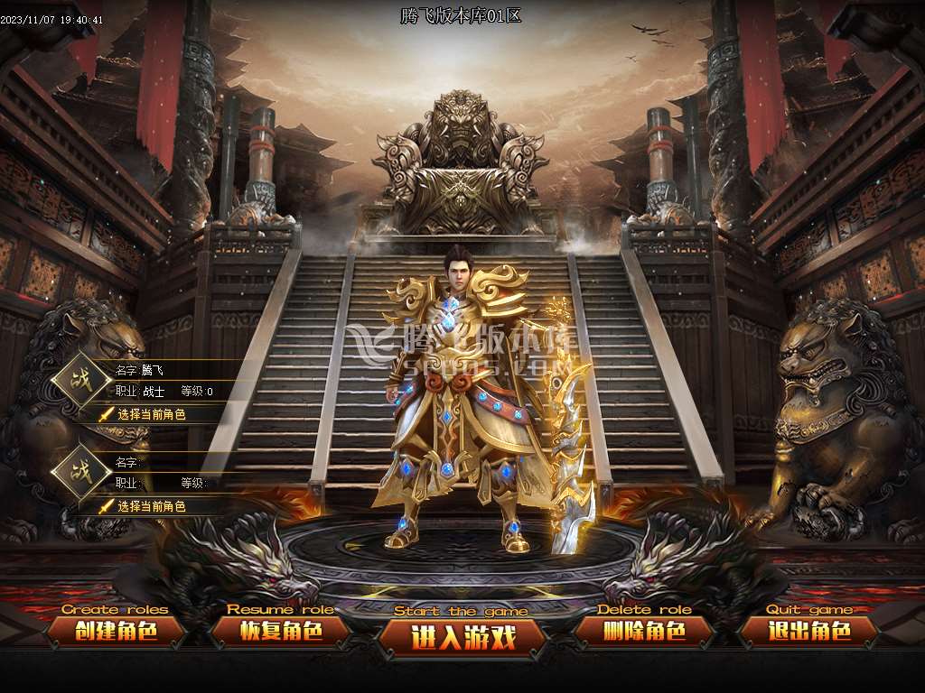 弥天微变单职业-esp插件