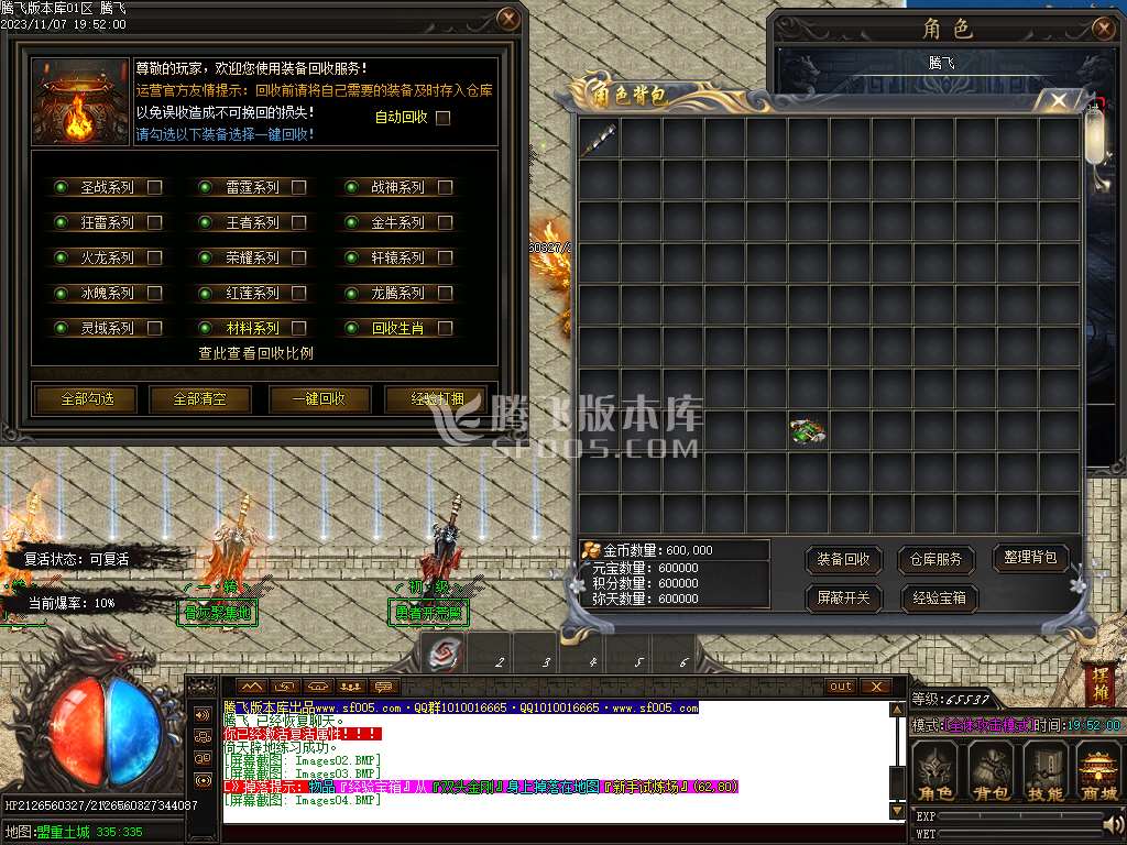 弥天微变单职业-esp插件