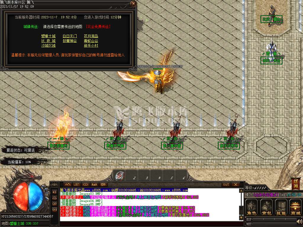 弥天微变单职业-esp插件