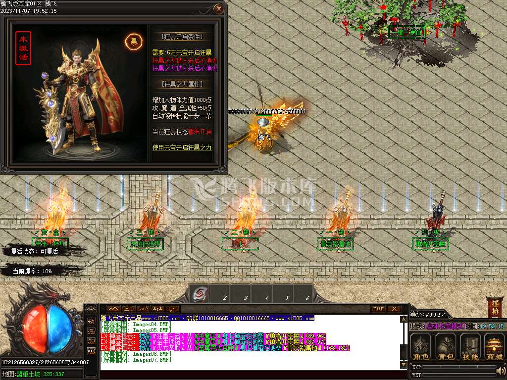 弥天微变单职业-esp插件