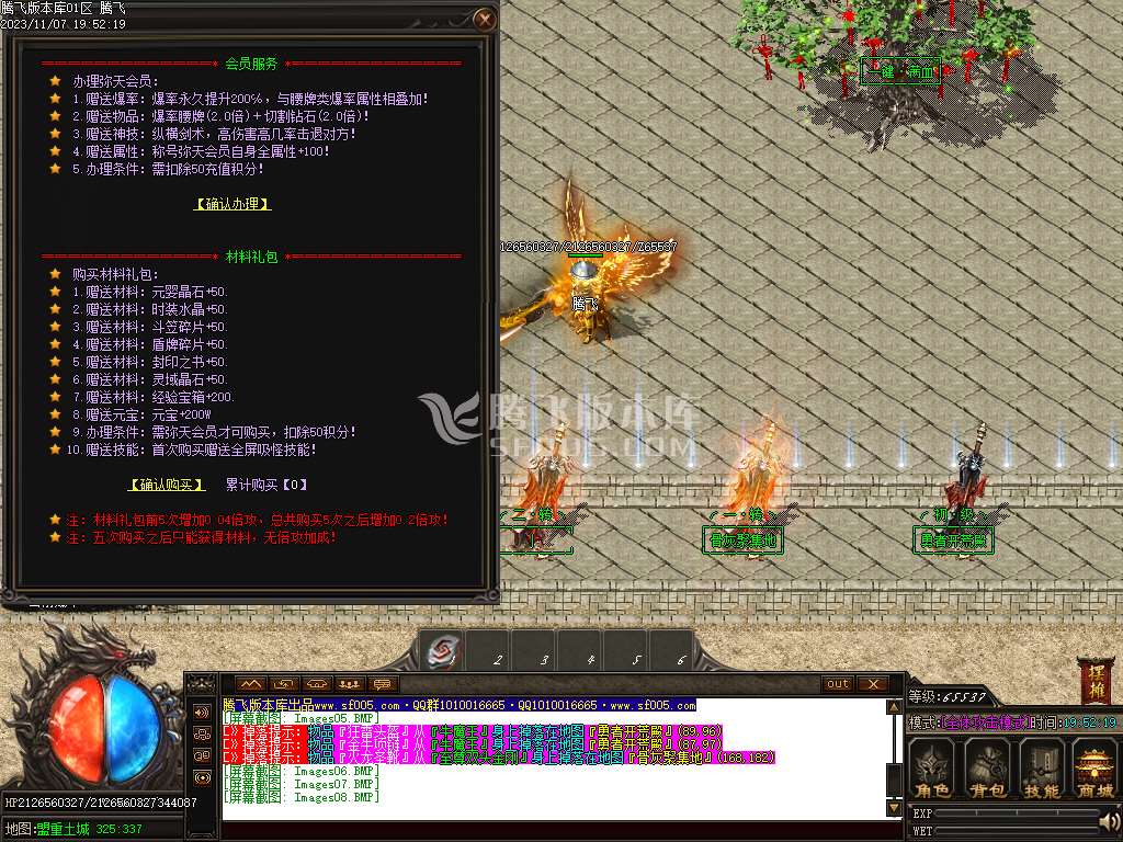 弥天微变单职业-esp插件