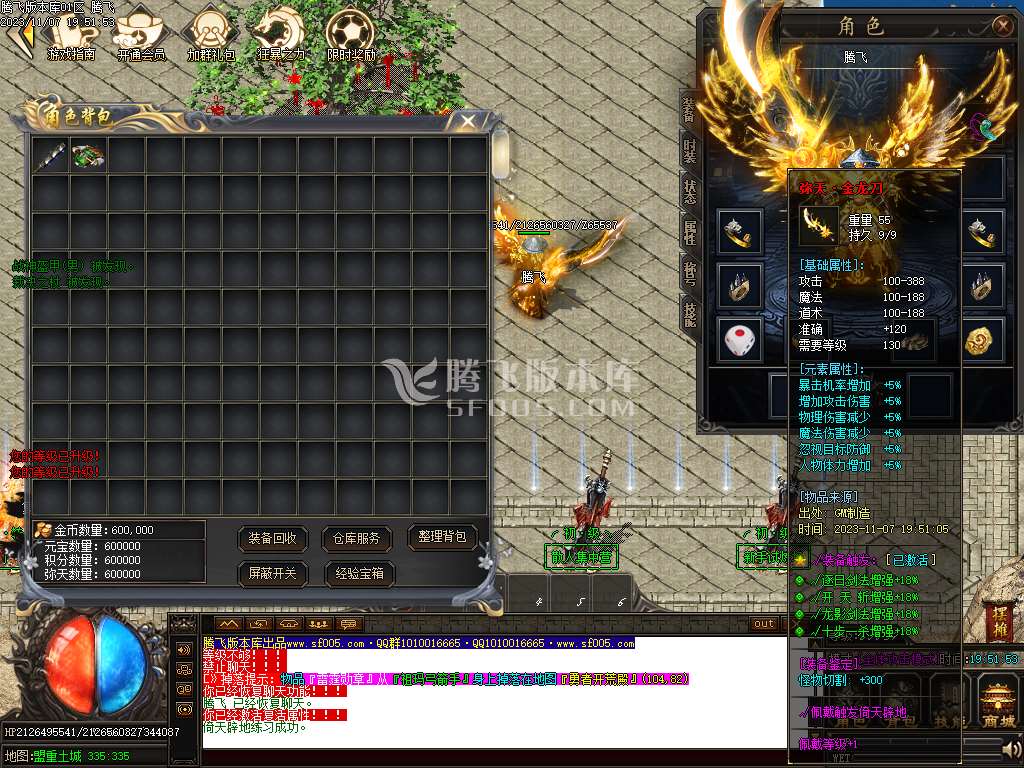 弥天微变单职业-esp插件