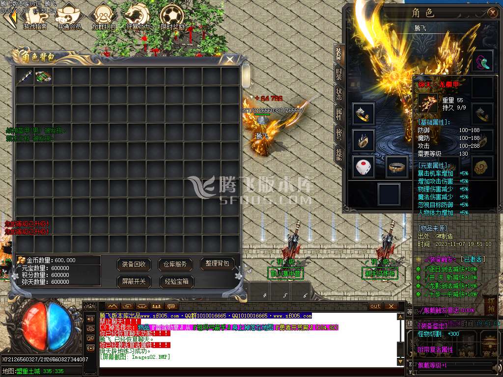 弥天微变单职业-esp插件