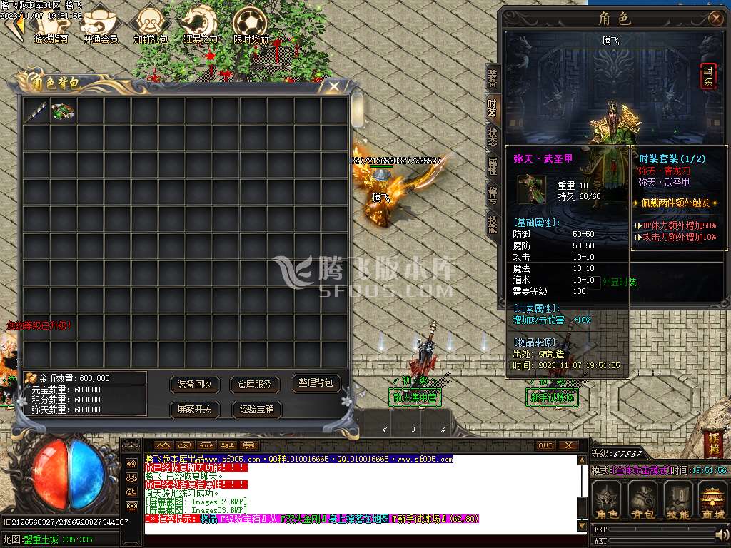 弥天微变单职业-esp插件