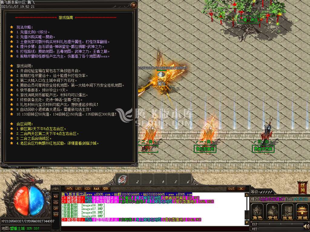 弥天微变单职业-esp插件