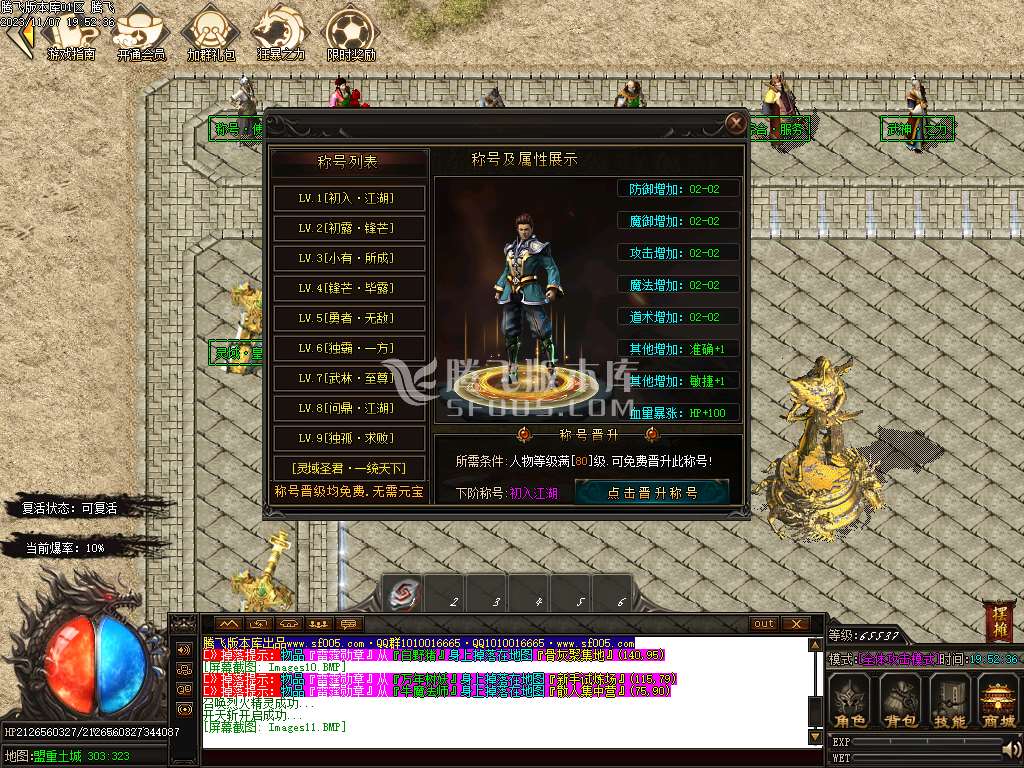 弥天微变单职业-esp插件