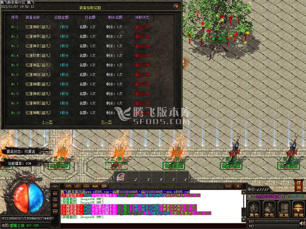 弥天微变单职业-esp插件