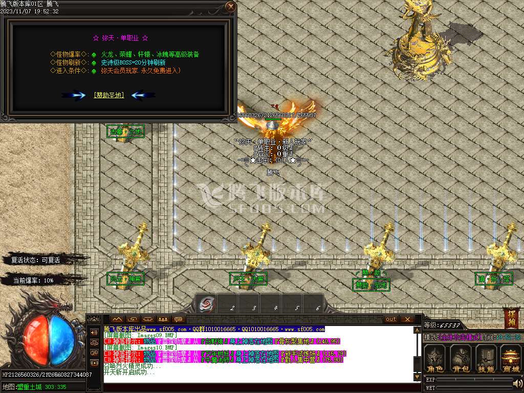 弥天微变单职业-esp插件