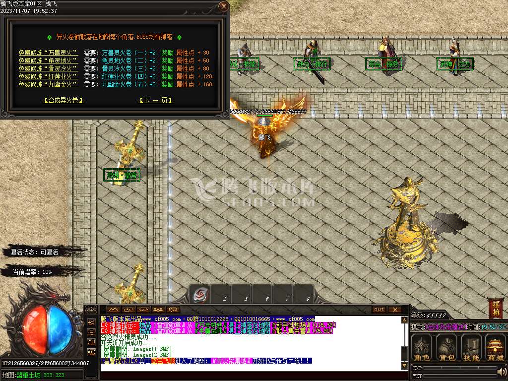 弥天微变单职业-esp插件