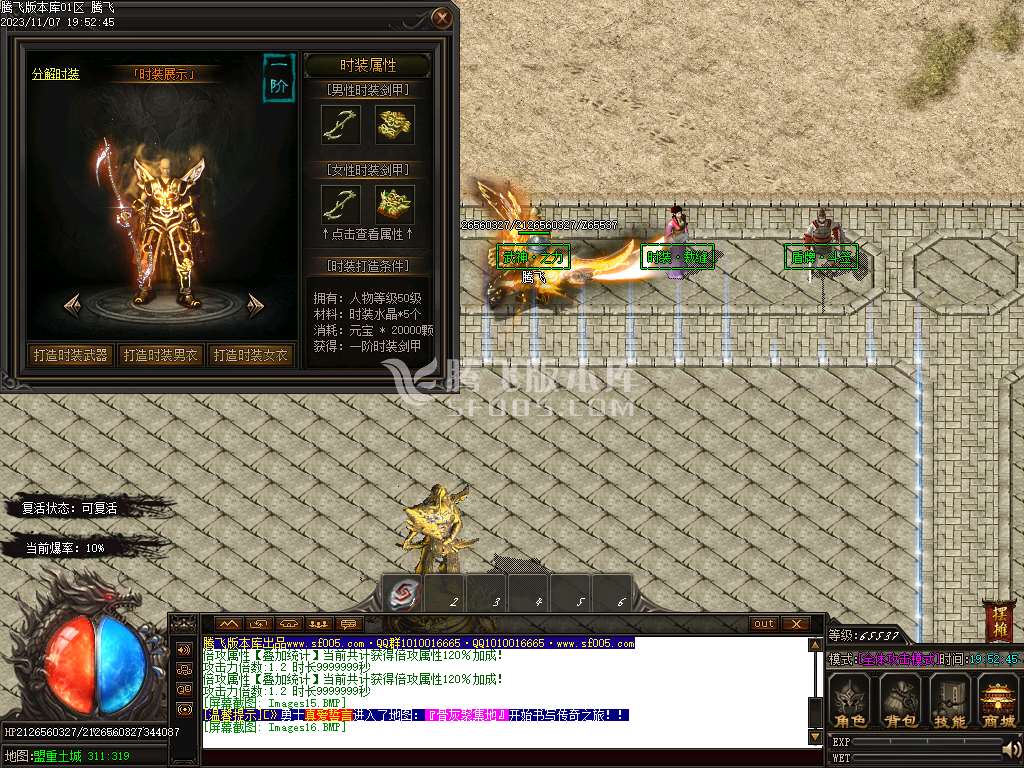 弥天微变单职业-esp插件