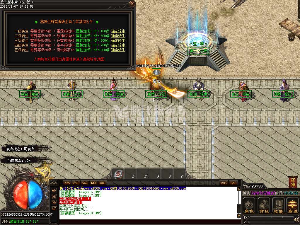 弥天微变单职业-esp插件