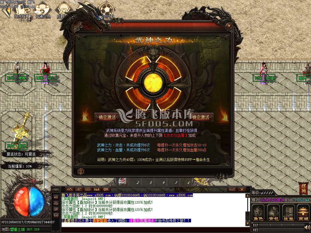 弥天微变单职业-esp插件