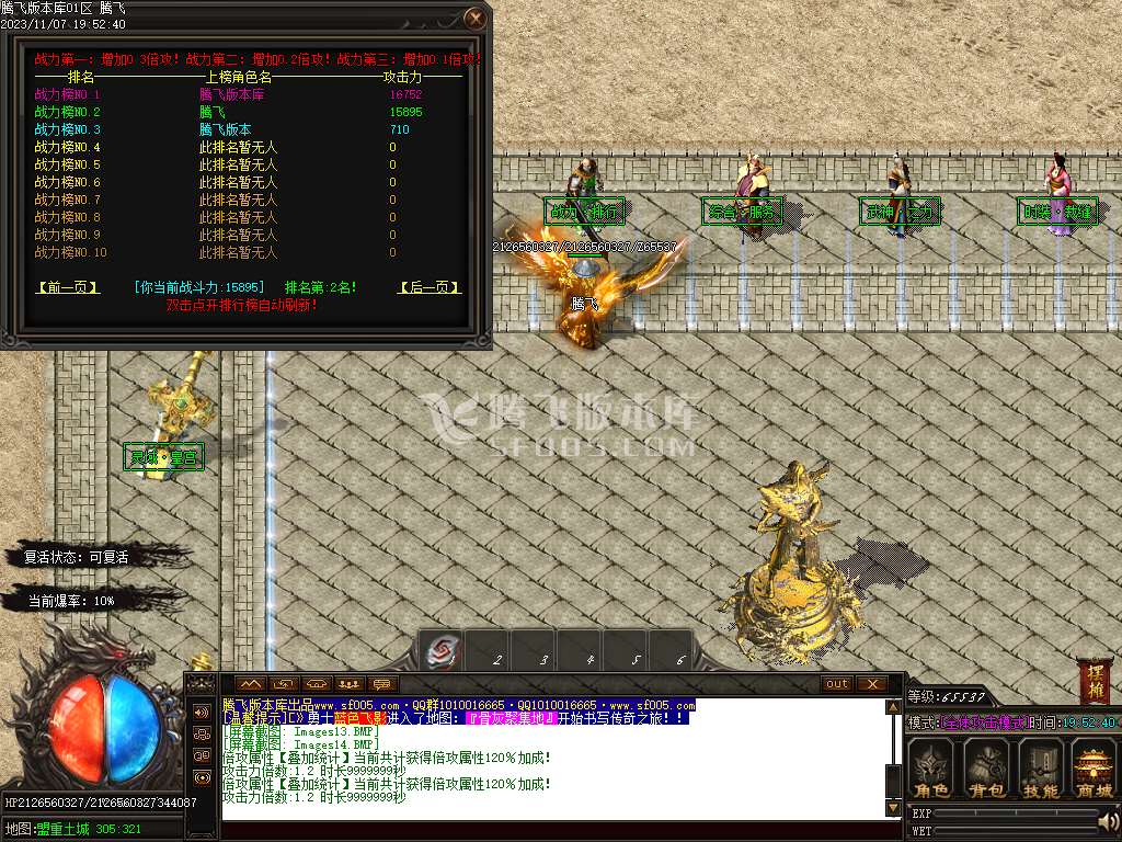 弥天微变单职业-esp插件