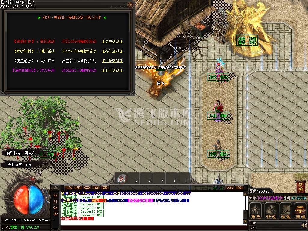 弥天微变单职业-esp插件