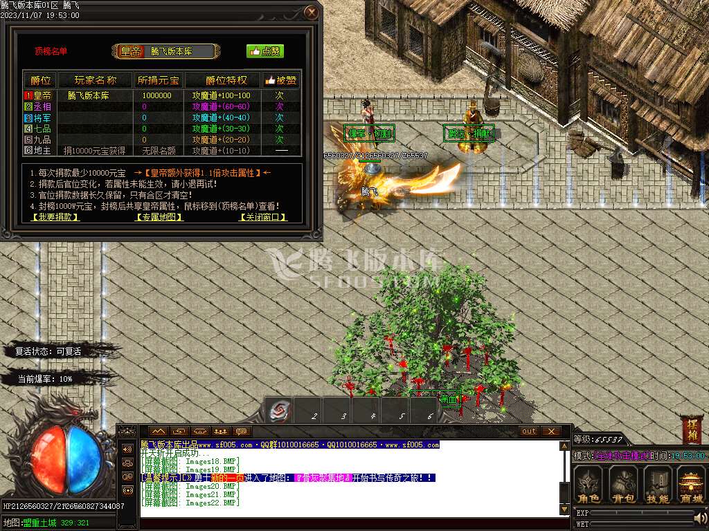 弥天微变单职业-esp插件