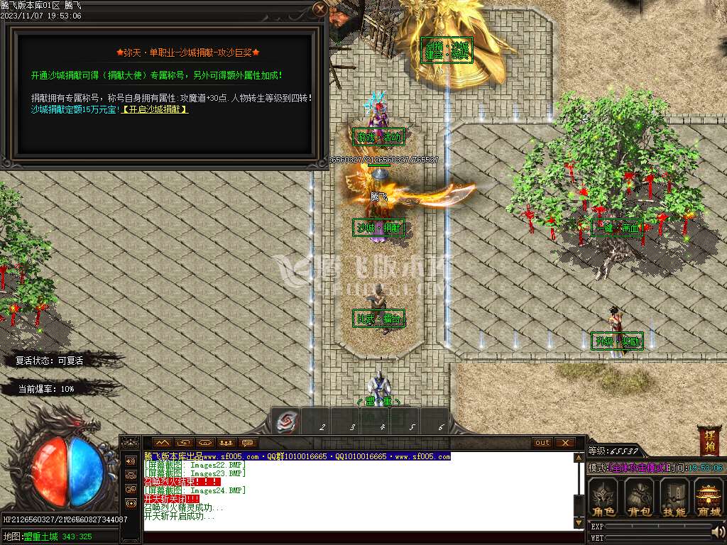 弥天微变单职业-esp插件