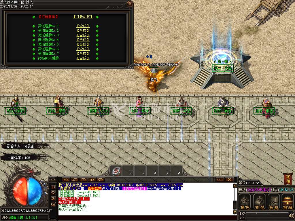 弥天微变单职业-esp插件