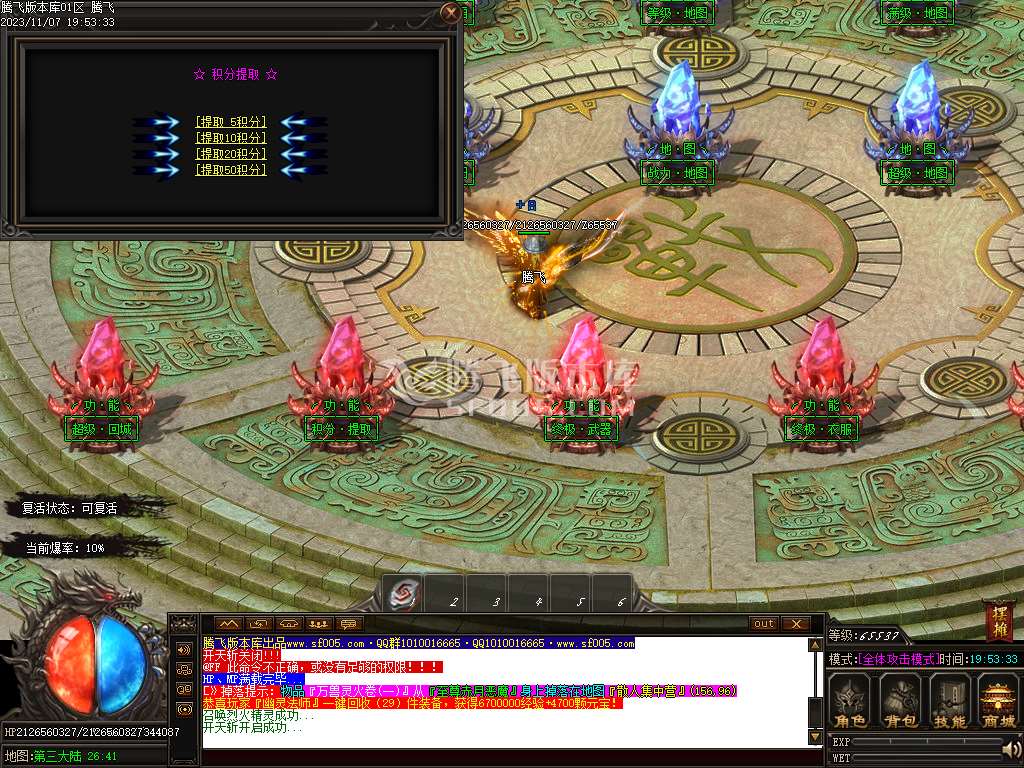 弥天微变单职业-esp插件