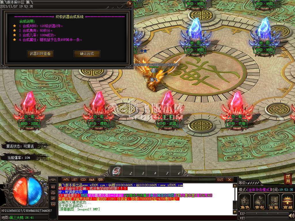 弥天微变单职业-esp插件