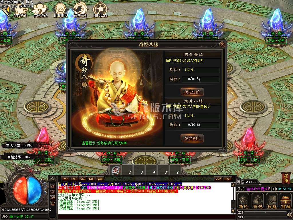 弥天微变单职业-esp插件